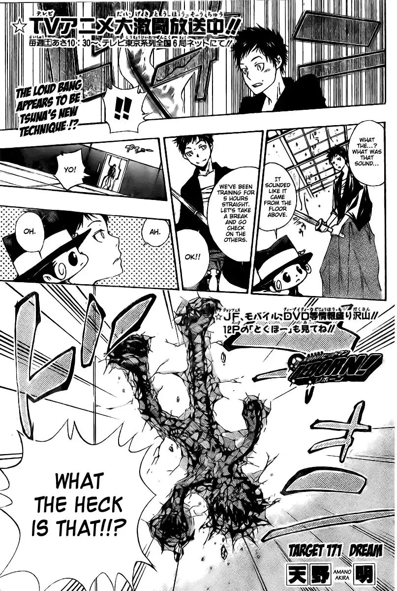 Katekyo Hitman Reborn! Chapter 171 1